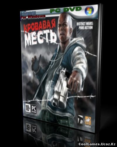 District Wars