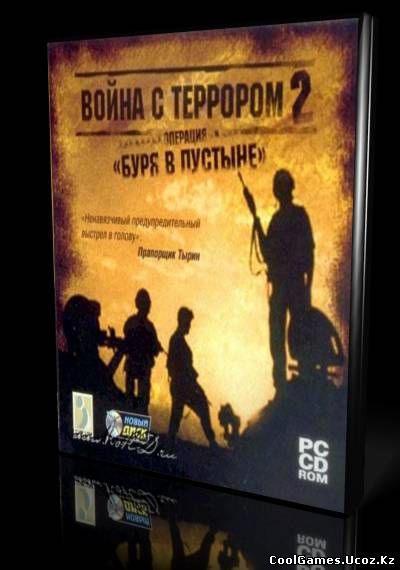 War with terror 2 Operation the Storm in desert